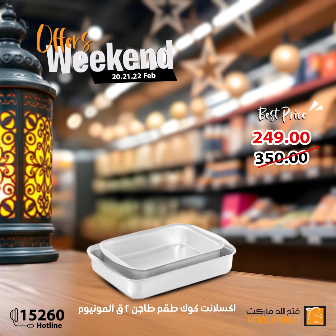 fathalla offers from 20feb to 22feb 2025 عروض فتح الله من 20 فبراير حتى 22 فبراير 2025 صفحة رقم 29